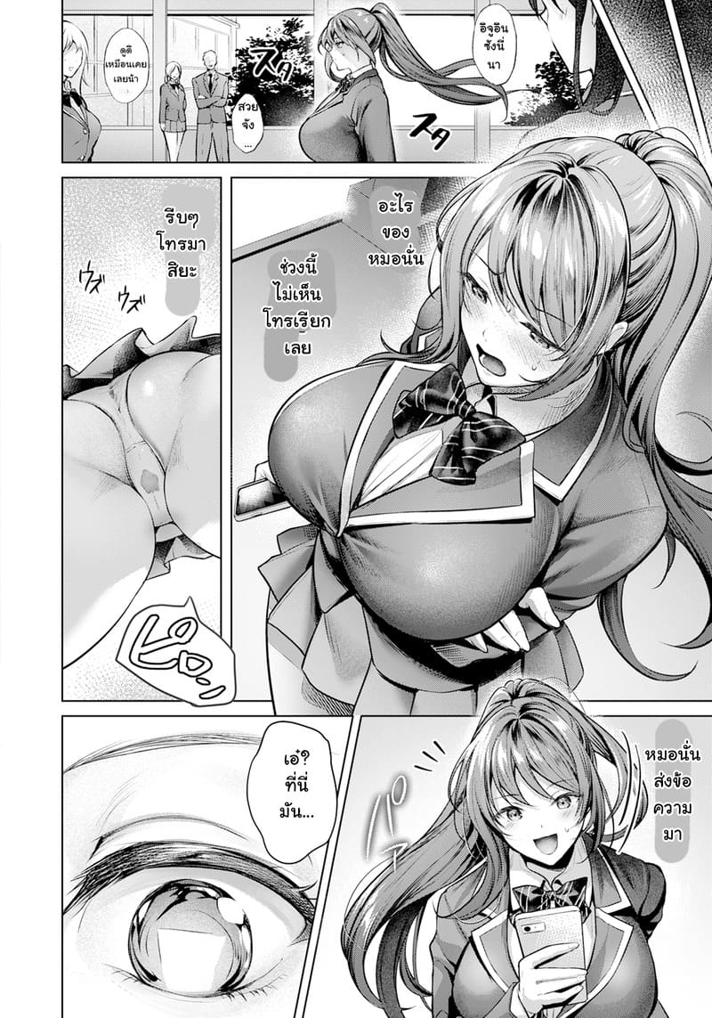 เลสเบี้ยนสองคนนี้น่ะ ผมทำให้มีความสุขเอง